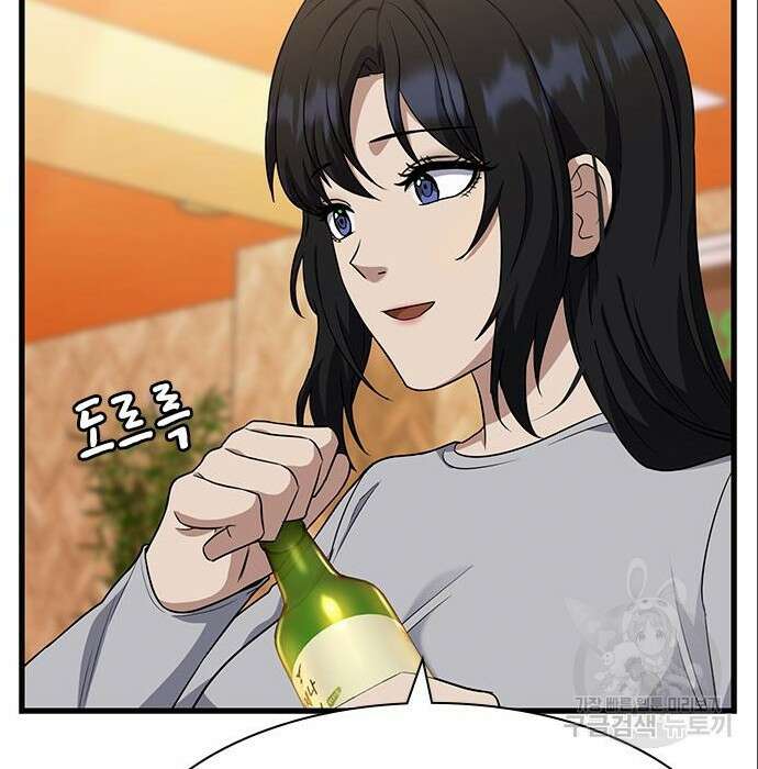 여자를 사귀고 싶다 32화 145