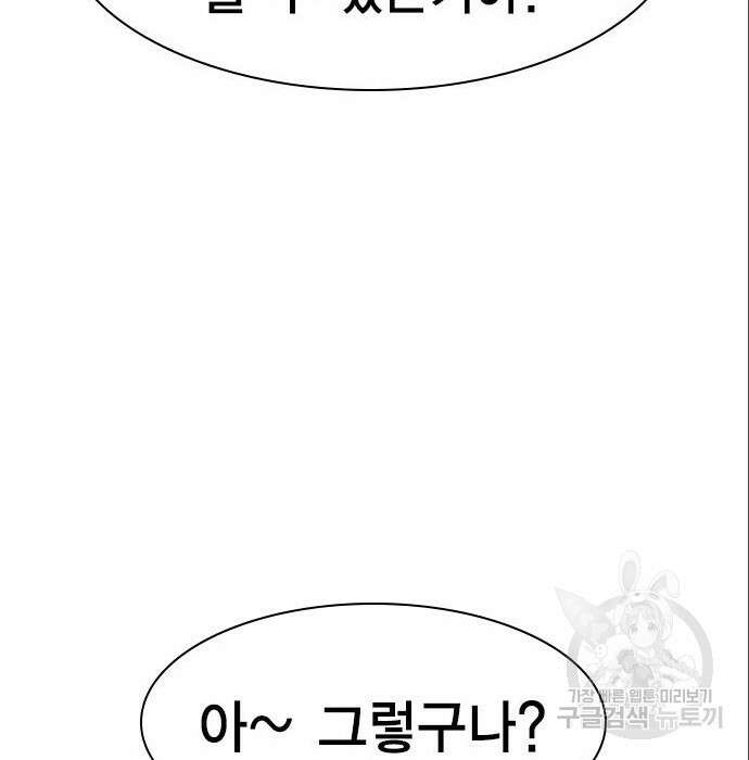 여자를 사귀고 싶다 32화 149