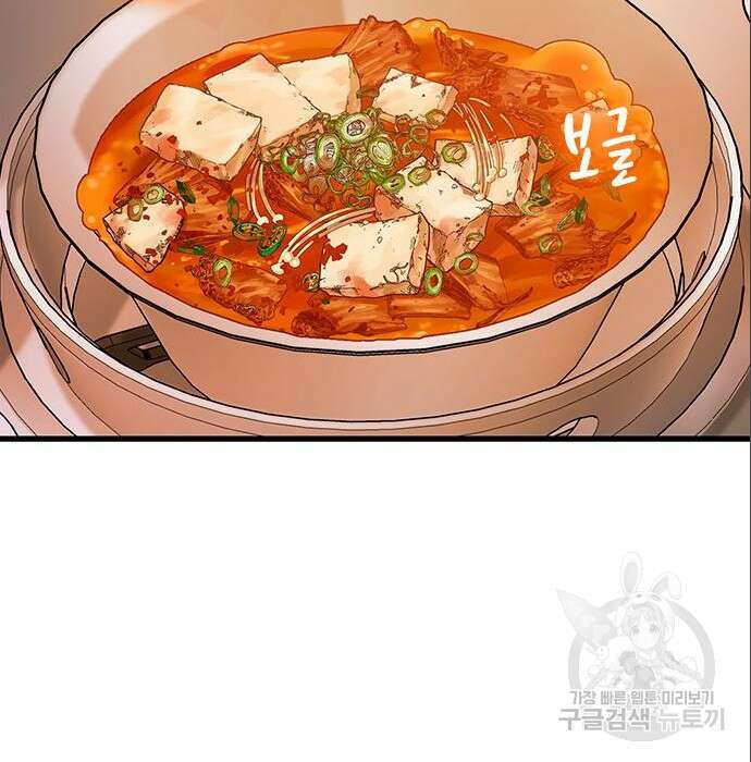 여자를 사귀고 싶다 32화 155