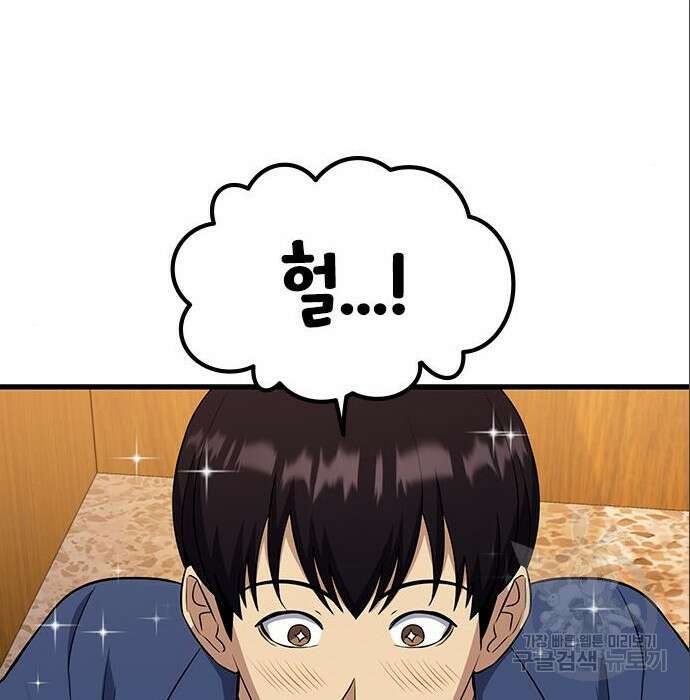 여자를 사귀고 싶다 32화 156