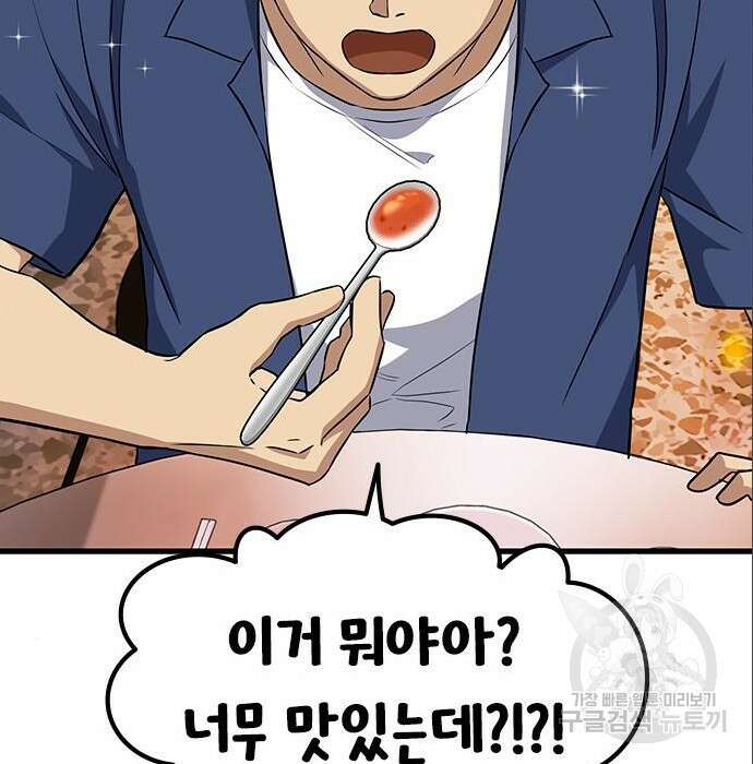 여자를 사귀고 싶다 32화 157