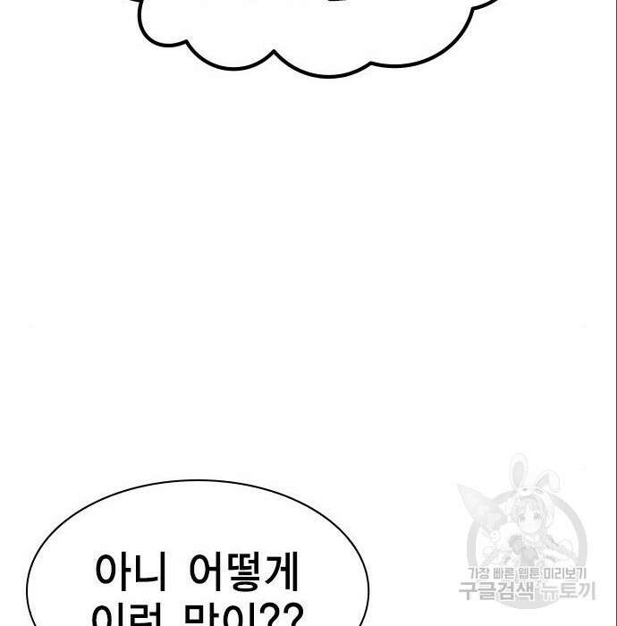 여자를 사귀고 싶다 32화 158