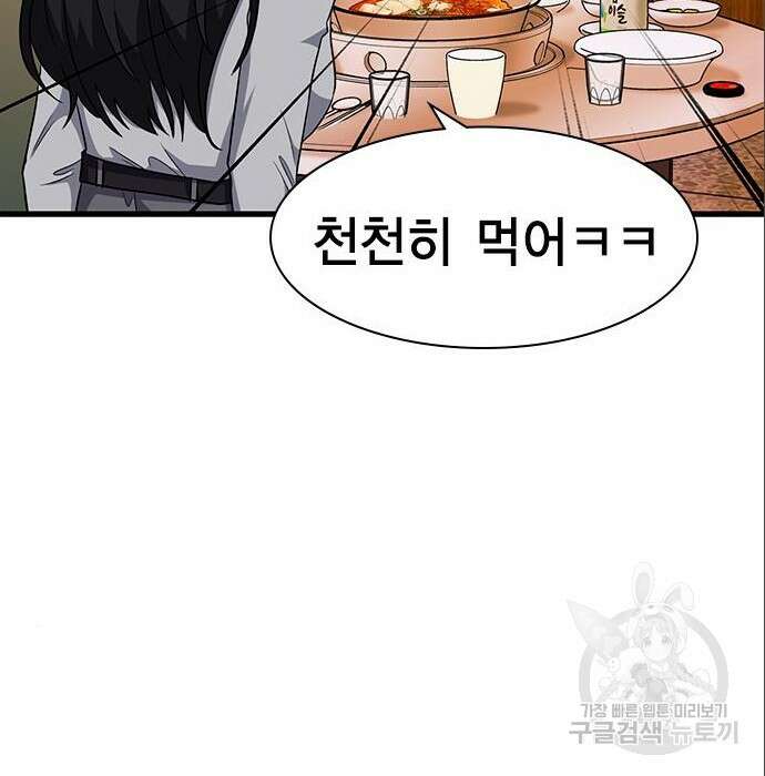 여자를 사귀고 싶다 32화 160