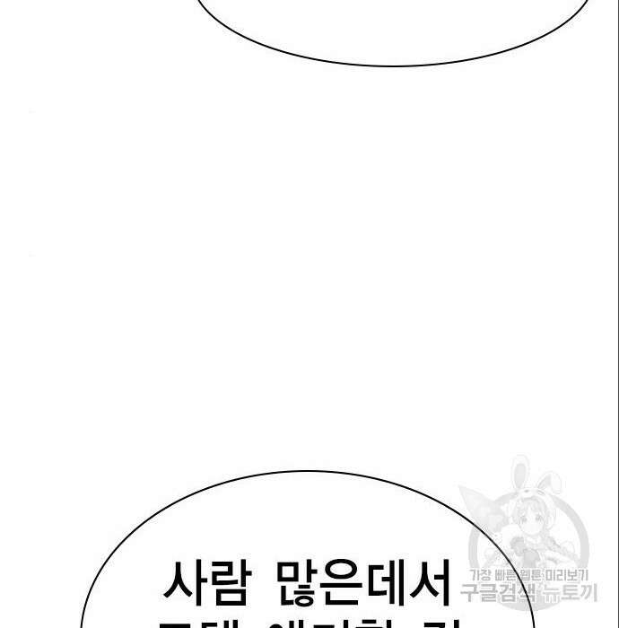 여자를 사귀고 싶다 32화 170