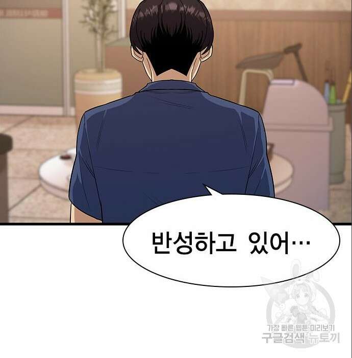 여자를 사귀고 싶다 32화 176