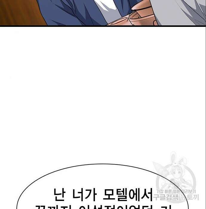 여자를 사귀고 싶다 32화 179