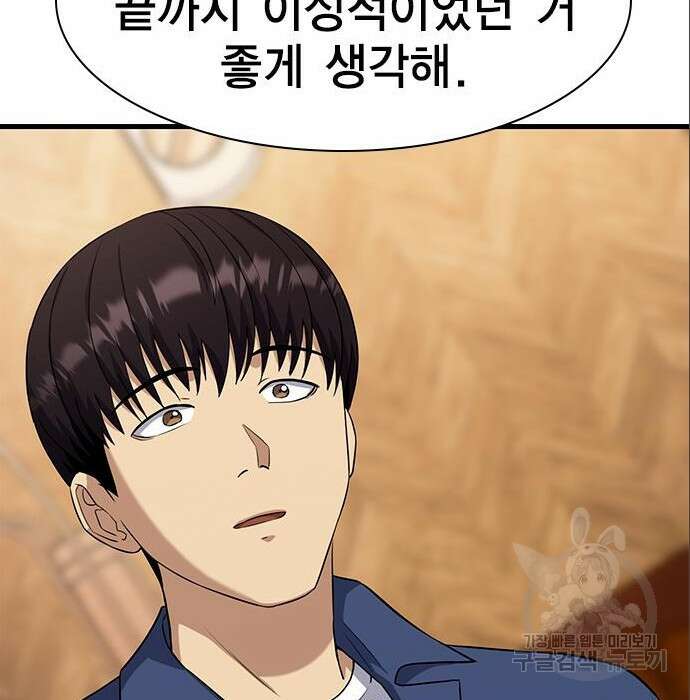 여자를 사귀고 싶다 32화 180