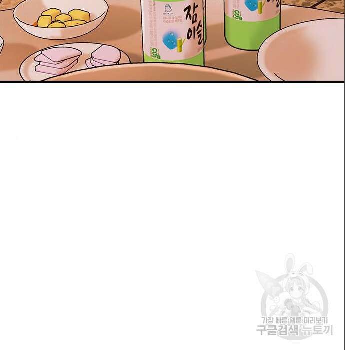 여자를 사귀고 싶다 32화 192