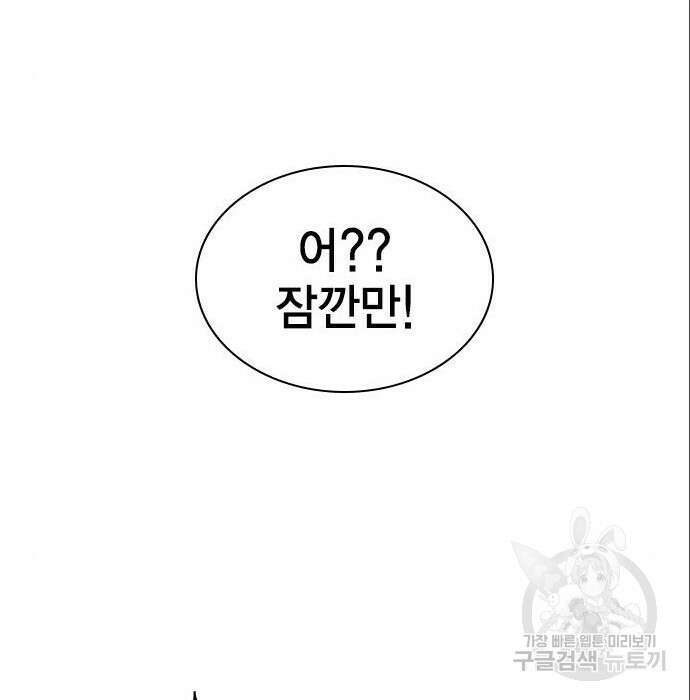 여자를 사귀고 싶다 32화 198