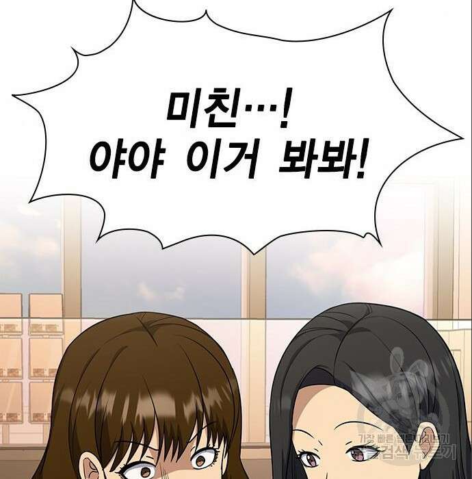 여자를 사귀고 싶다 32화 199