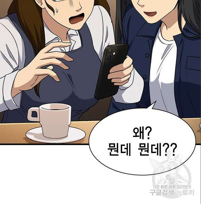여자를 사귀고 싶다 32화 200
