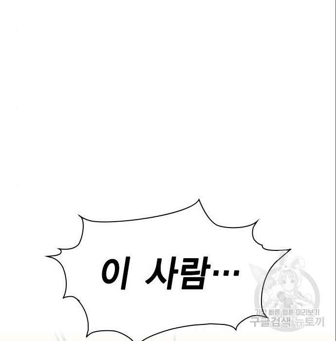 여자를 사귀고 싶다 32화 201