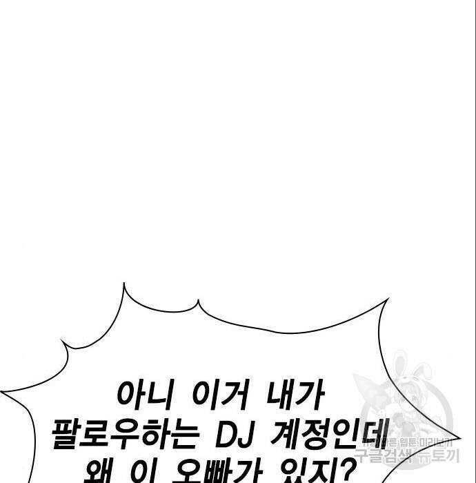 여자를 사귀고 싶다 32화 204