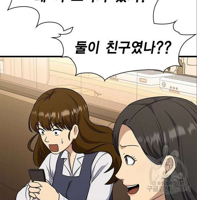 여자를 사귀고 싶다 32화 205