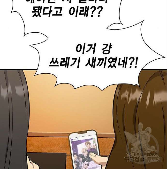여자를 사귀고 싶다 32화 208