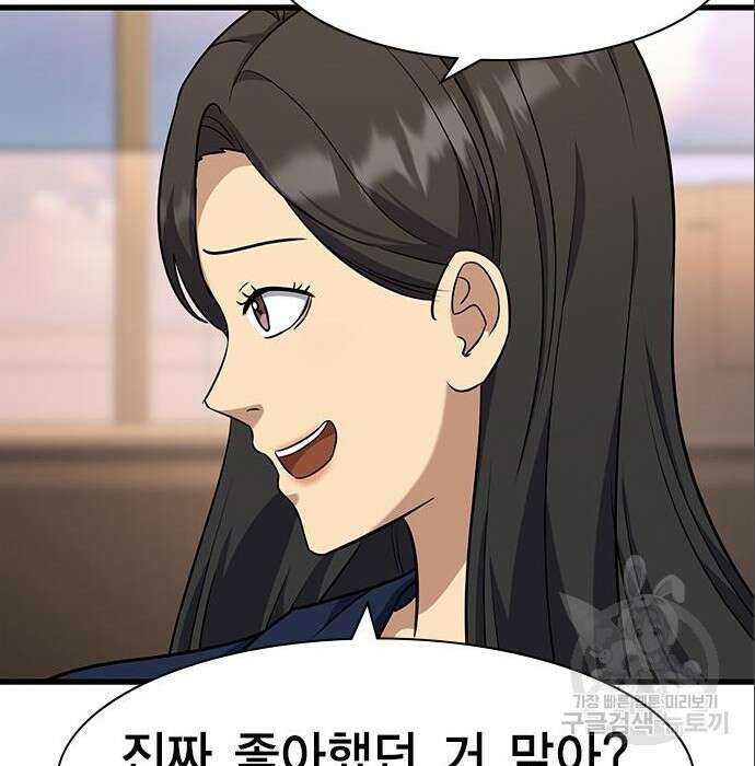 여자를 사귀고 싶다 32화 211