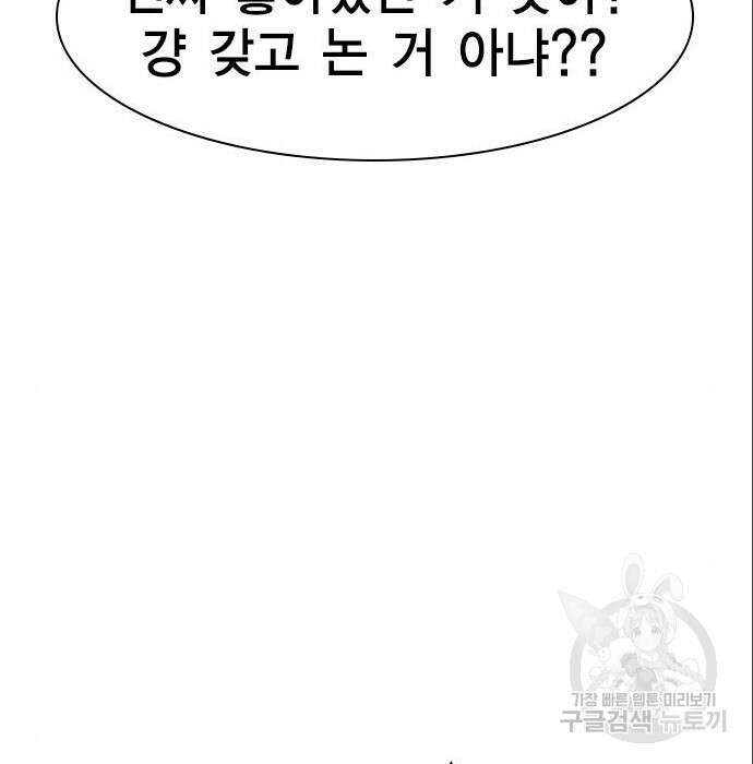여자를 사귀고 싶다 32화 212
