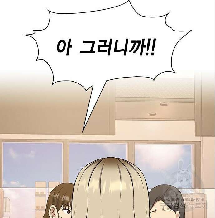 여자를 사귀고 싶다 32화 213