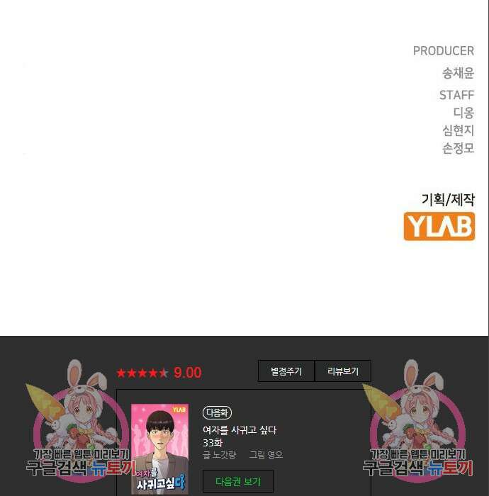 여자를 사귀고 싶다 32화 218