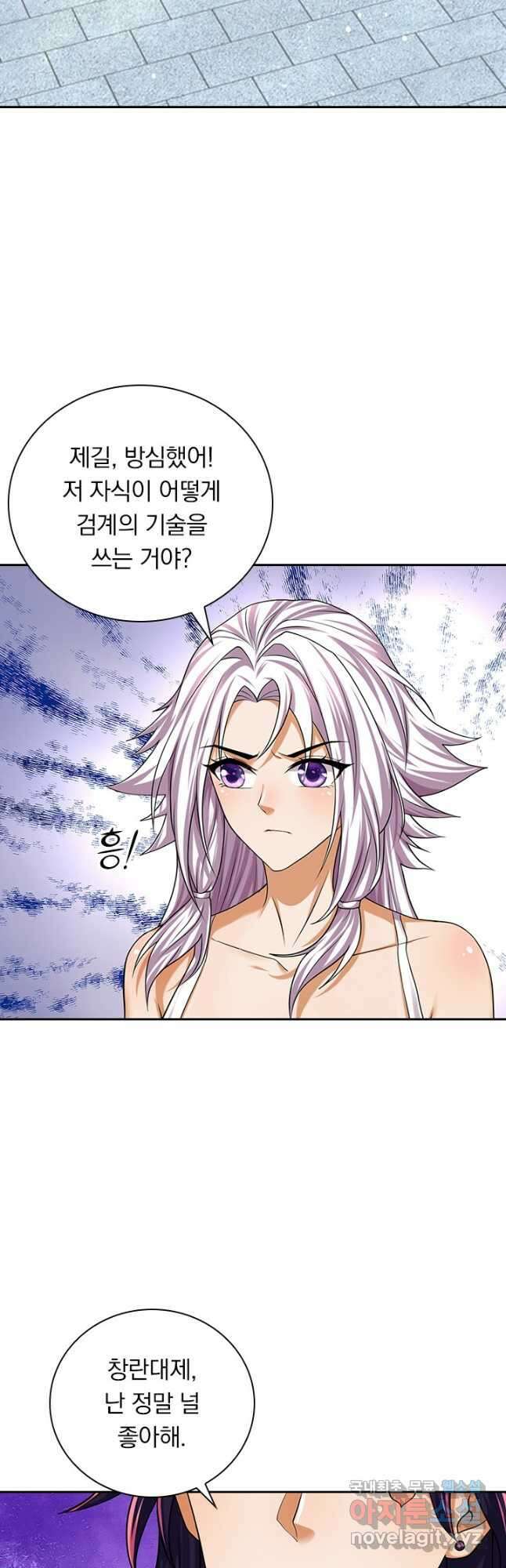 신무천존 205화 4
