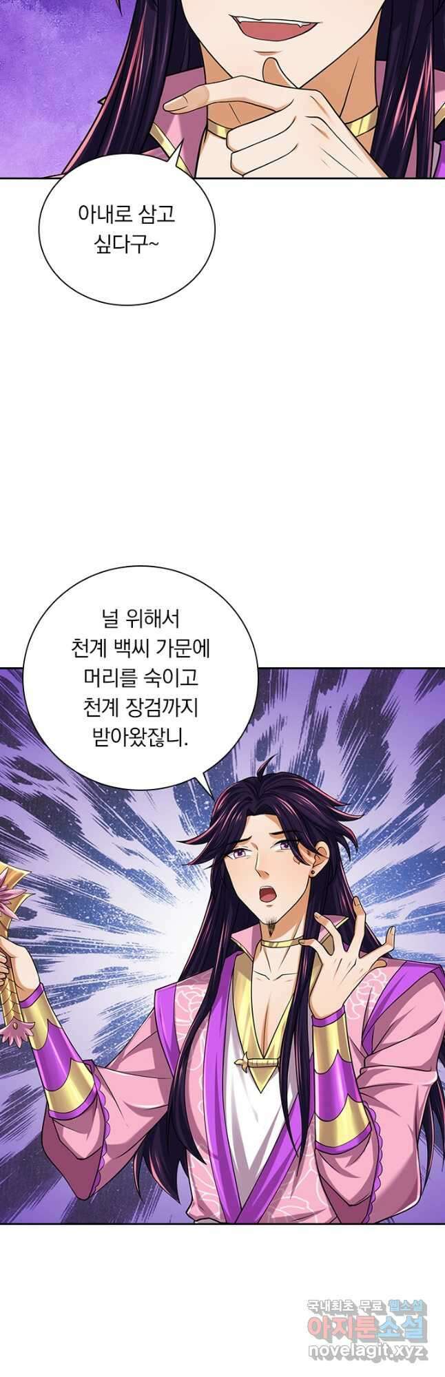 신무천존 205화 5