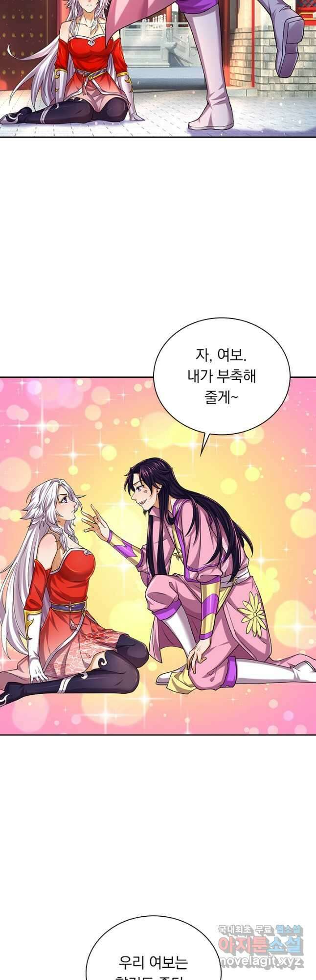 신무천존 205화 7