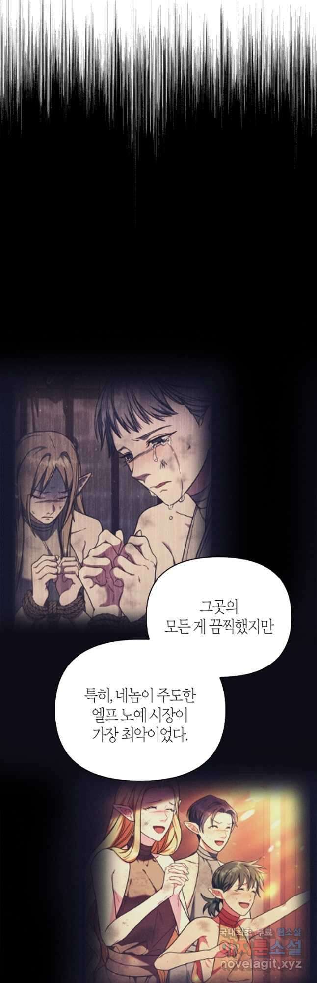 회귀자 사용설명서 80화 6