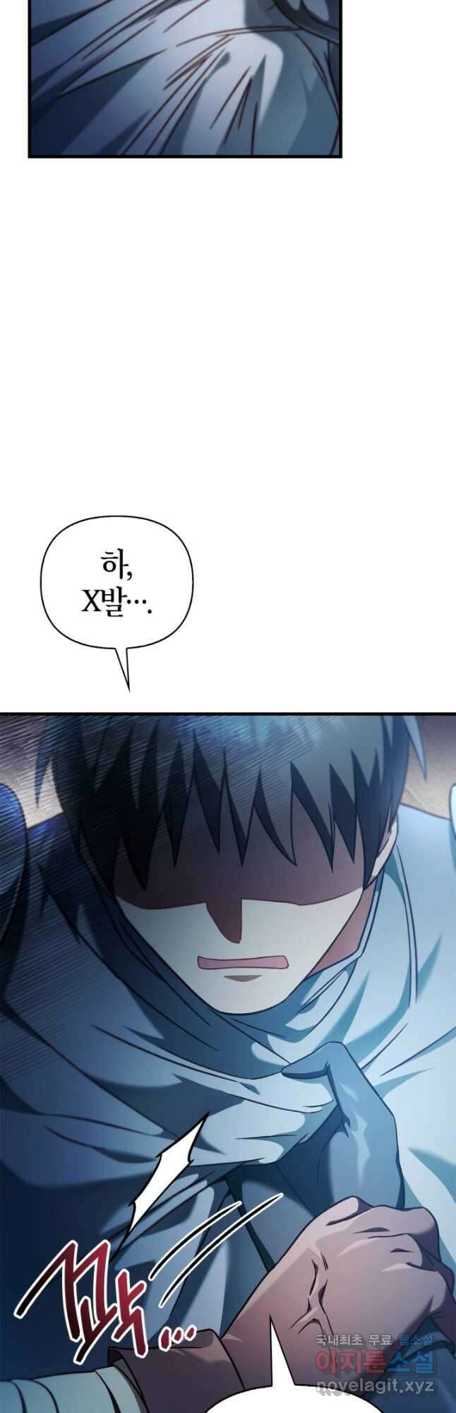 회귀자 사용설명서 80화 12