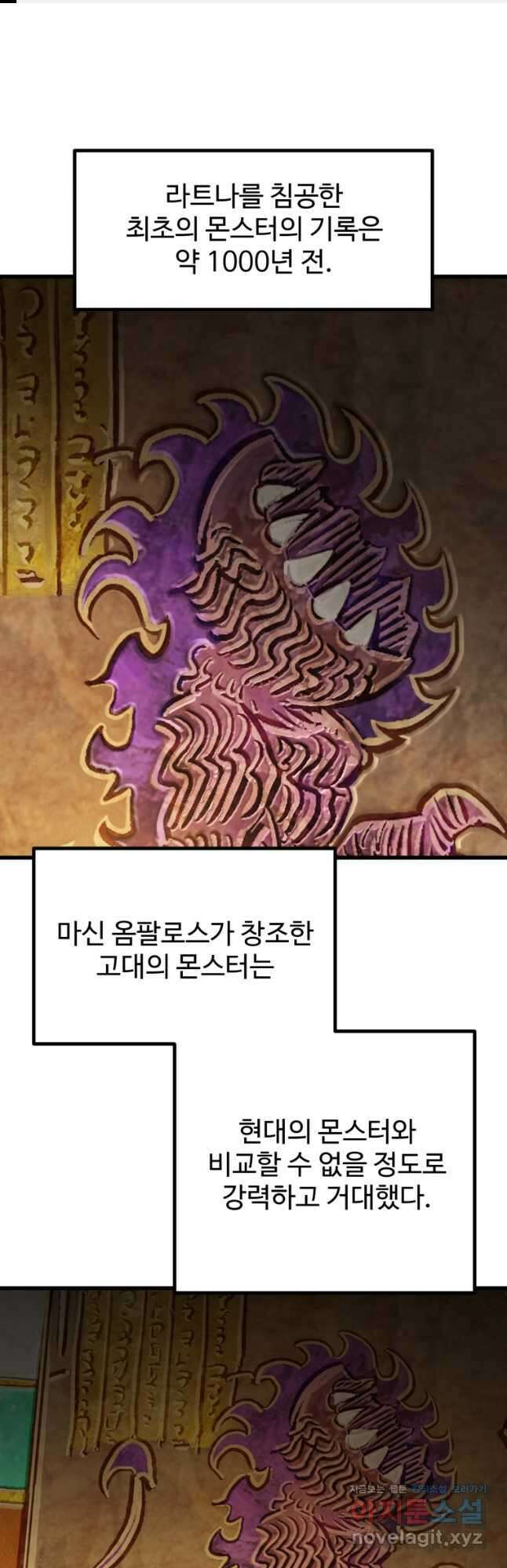 이계 검왕 생존기-162화 1