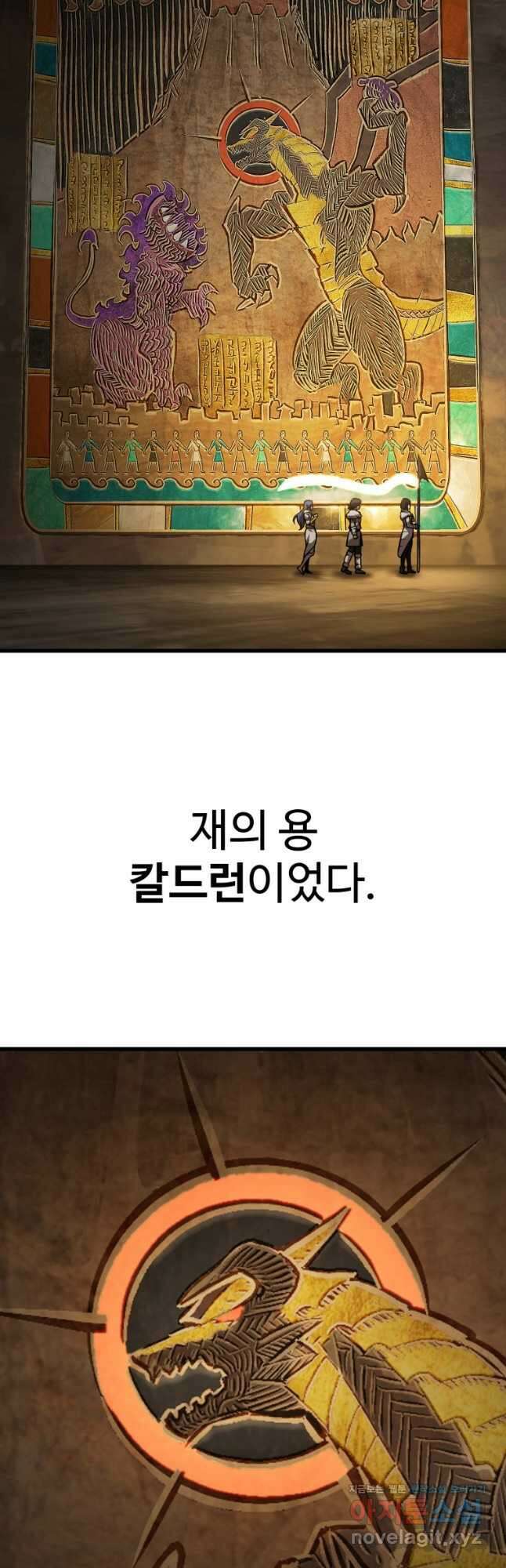 이계 검왕 생존기-162화 5