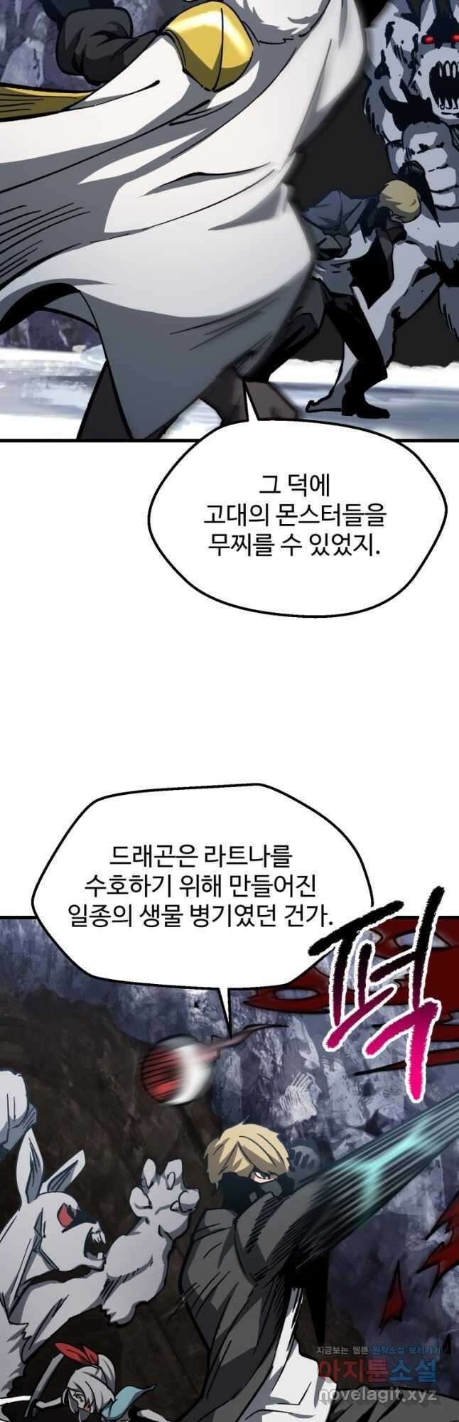 이계 검왕 생존기-162화 8