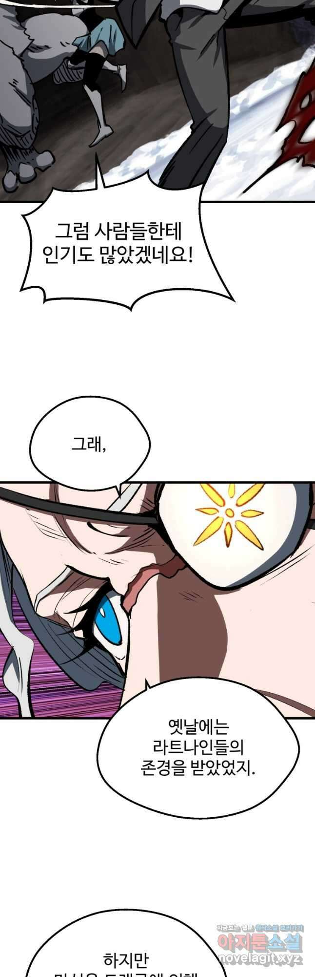 이계 검왕 생존기-162화 9