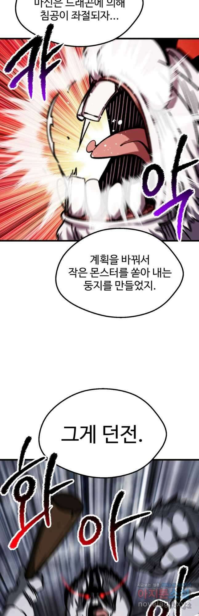 이계 검왕 생존기-162화 10