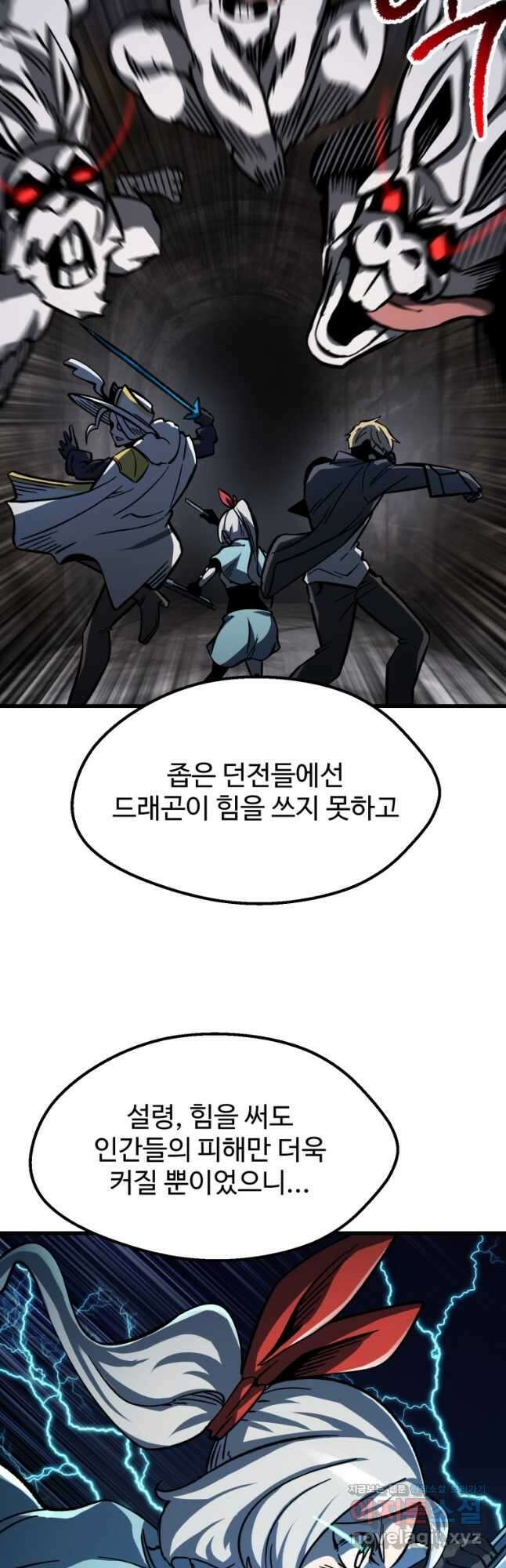 이계 검왕 생존기-162화 11