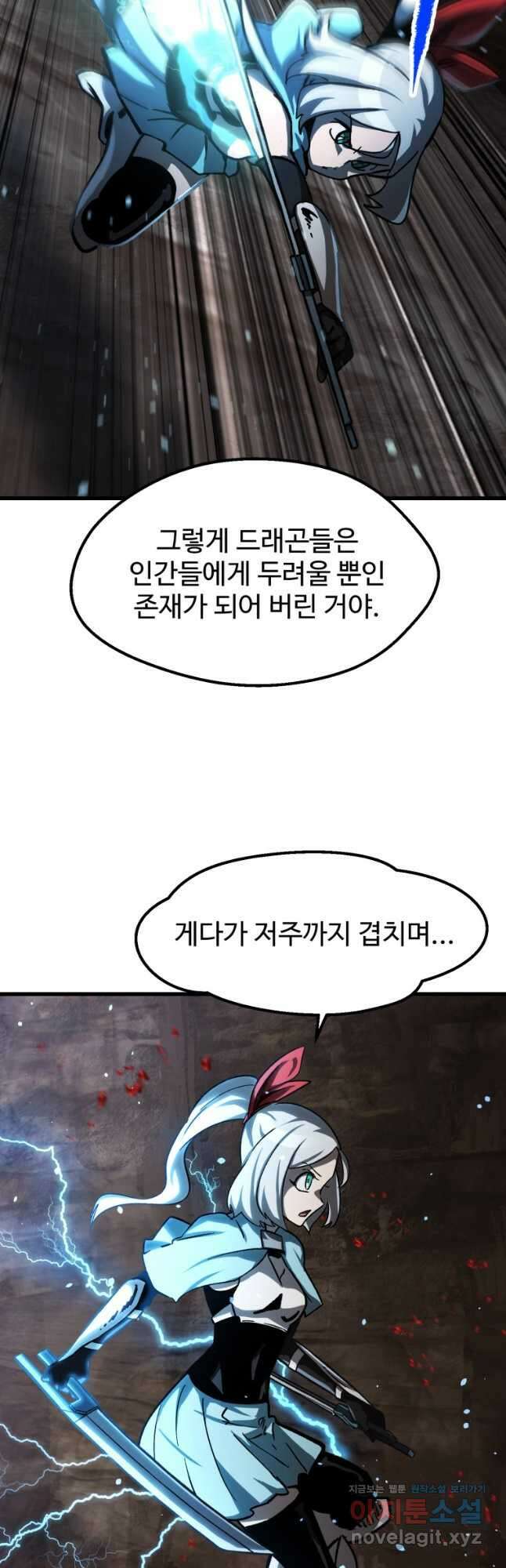 이계 검왕 생존기-162화 13