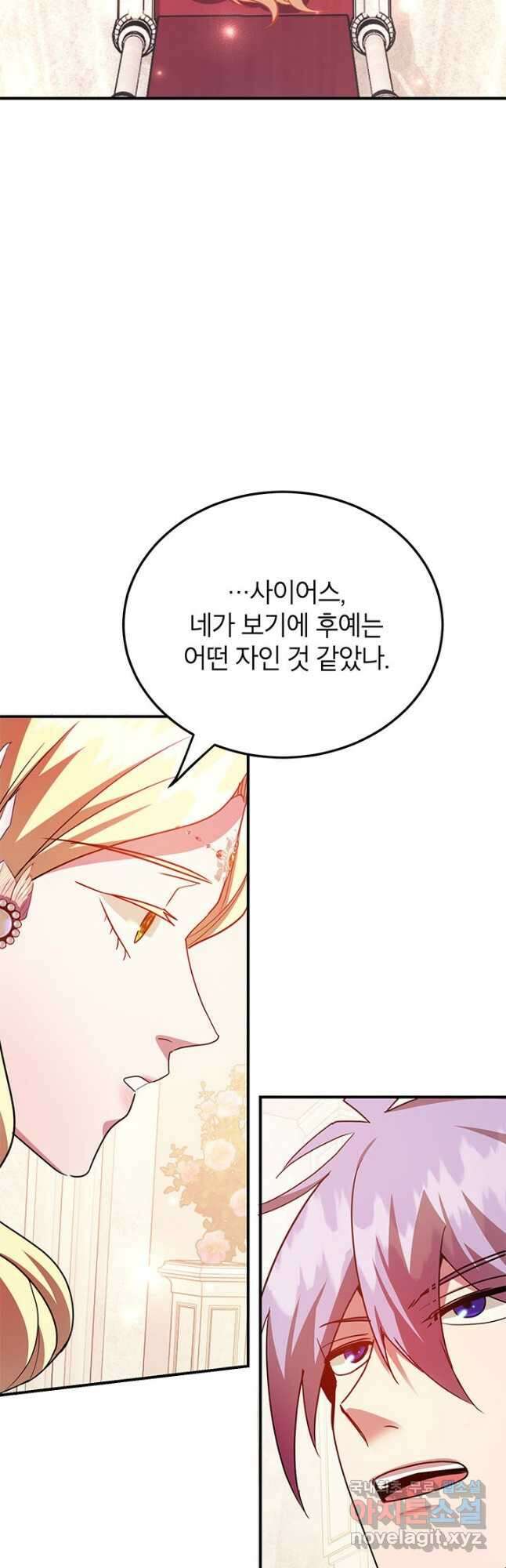 뽑기로 강해진 10성급 플레이어 39화 5