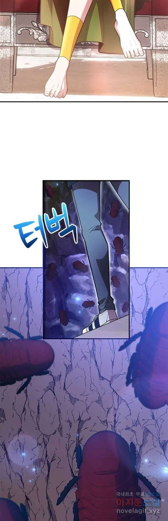 뽑기로 강해진 10성급 플레이어 39화 7