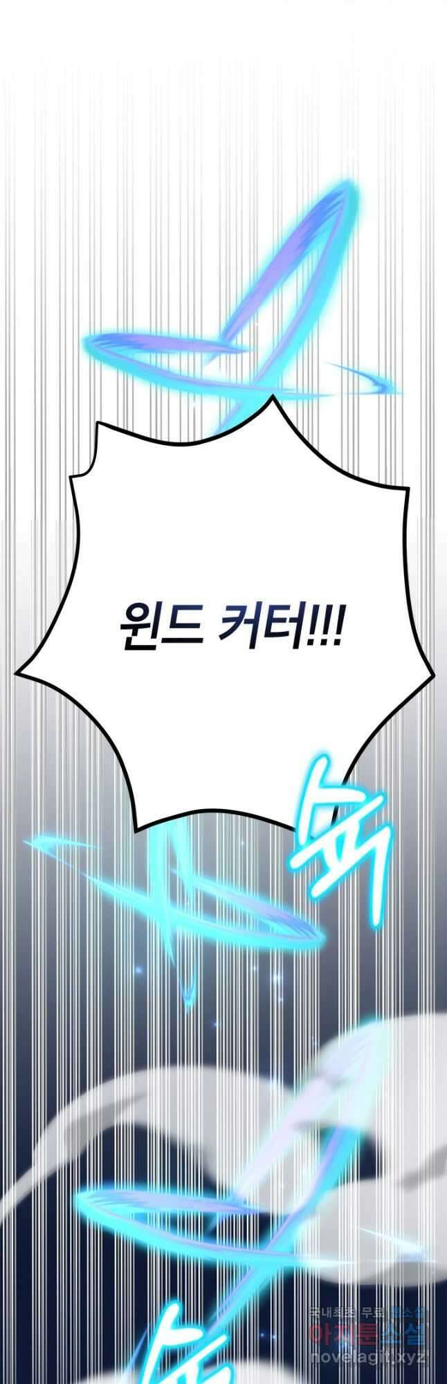 뽑기로 강해진 10성급 플레이어 39화 9