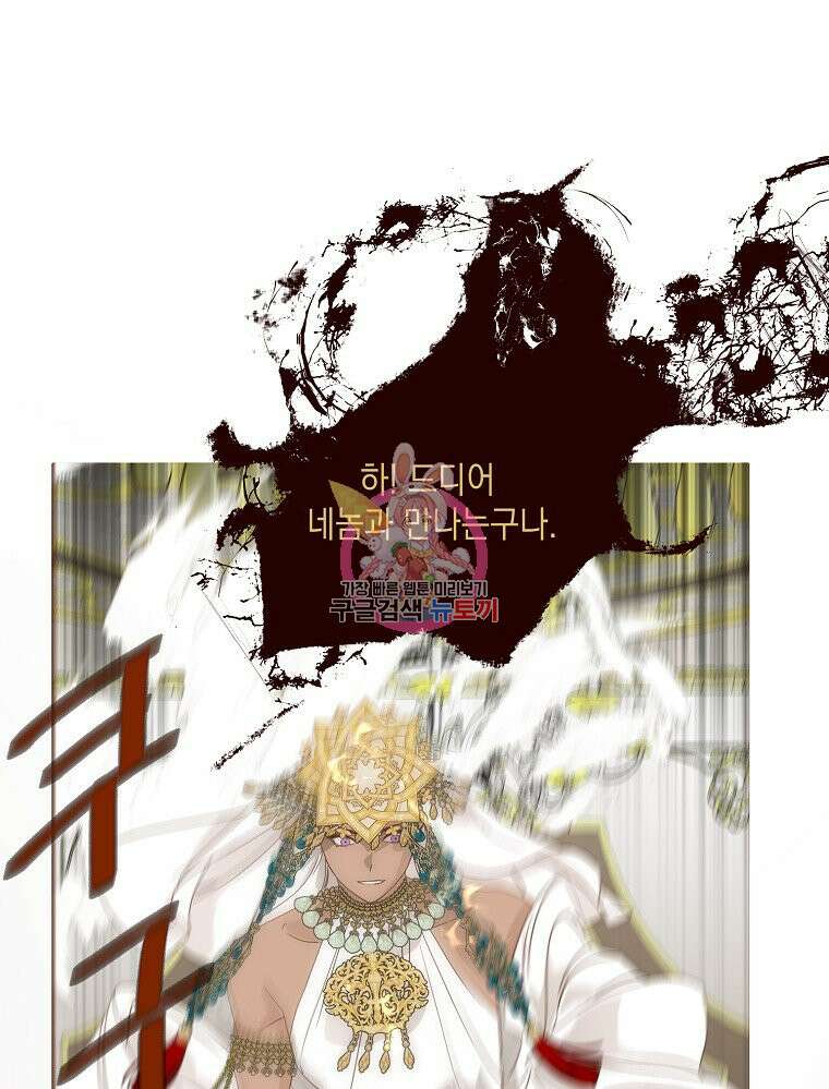 나를 견디세요 24화 1