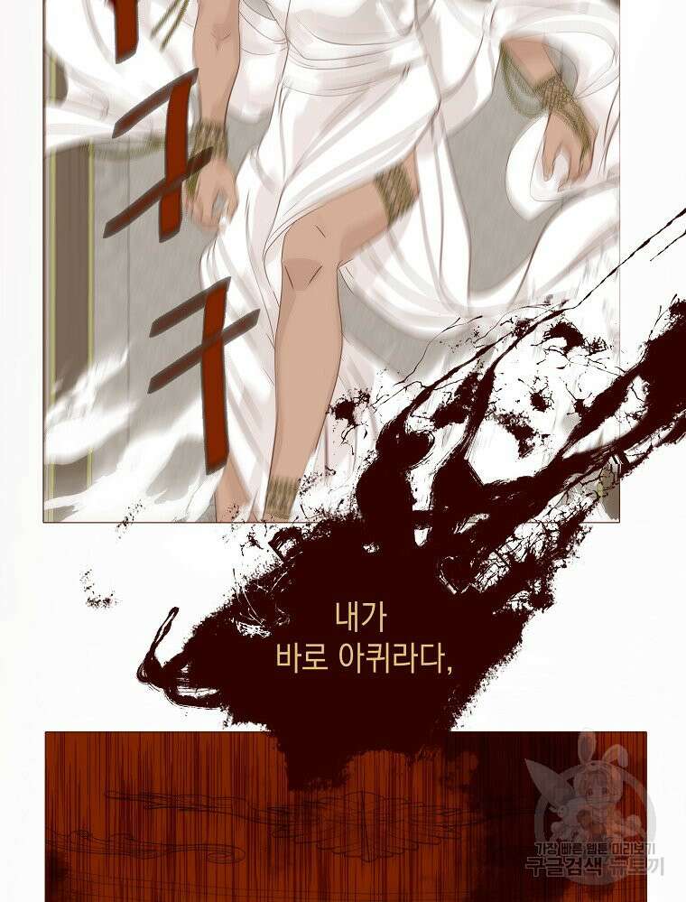 나를 견디세요 24화 2