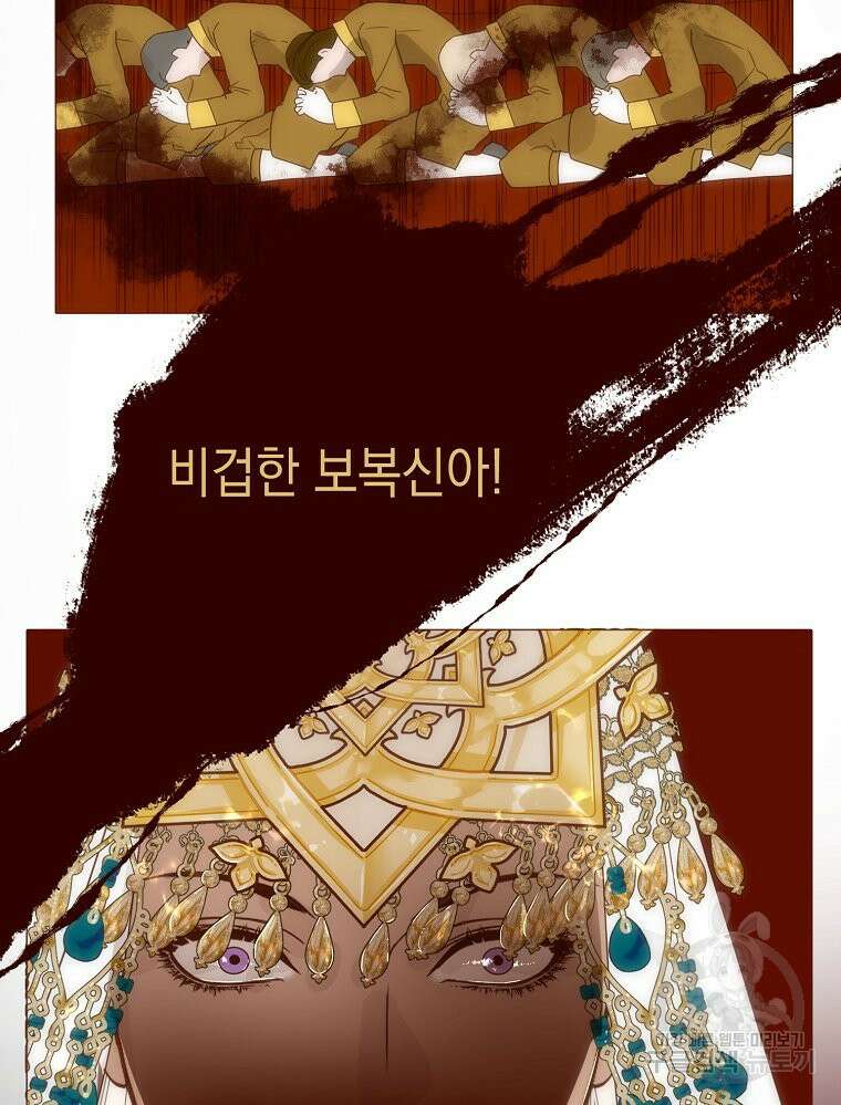 나를 견디세요 24화 3