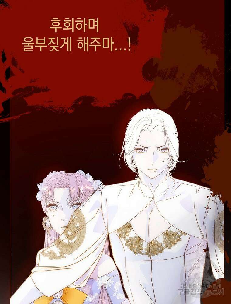 나를 견디세요 24화 6