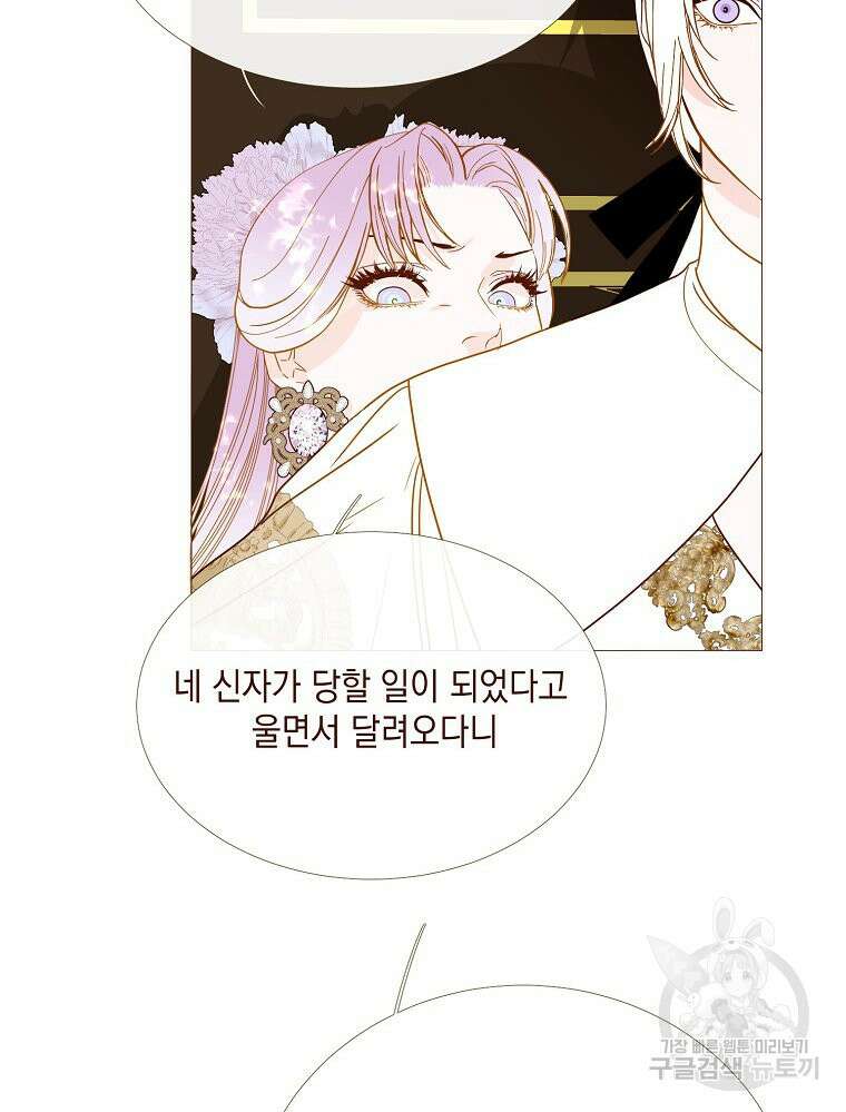 나를 견디세요 24화 11