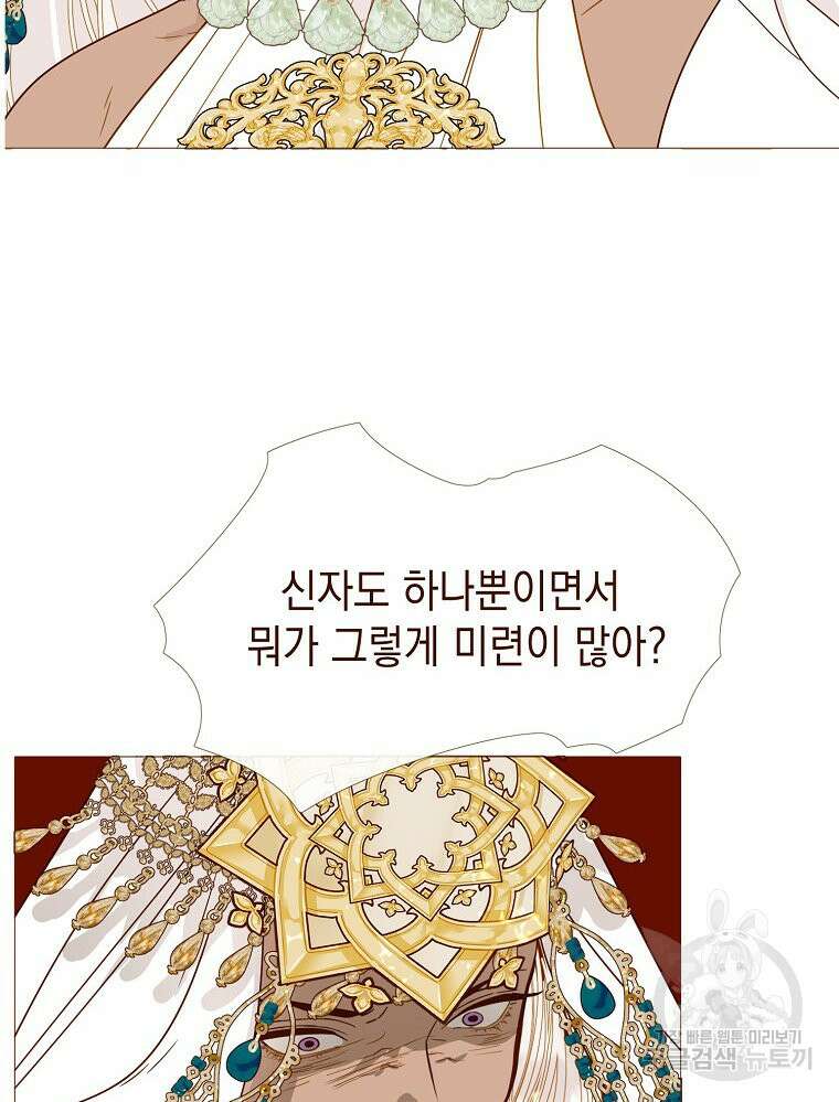 나를 견디세요 24화 13