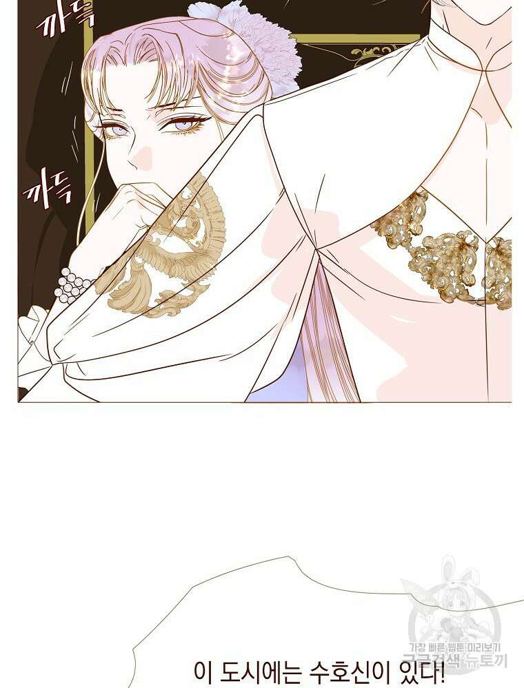 나를 견디세요 24화 15