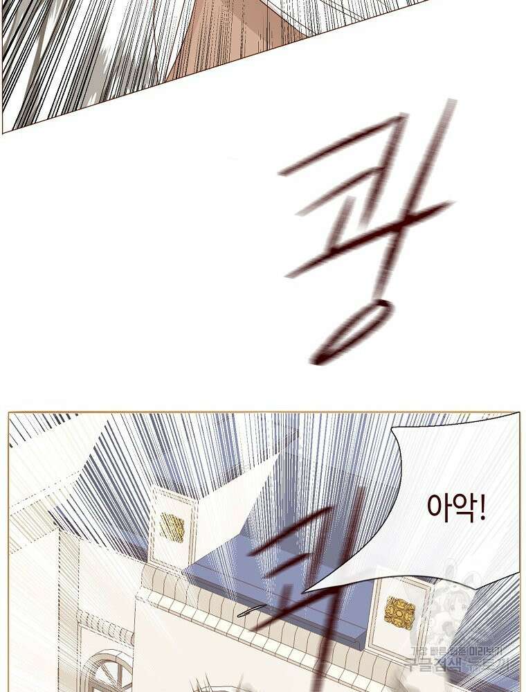 나를 견디세요 24화 18