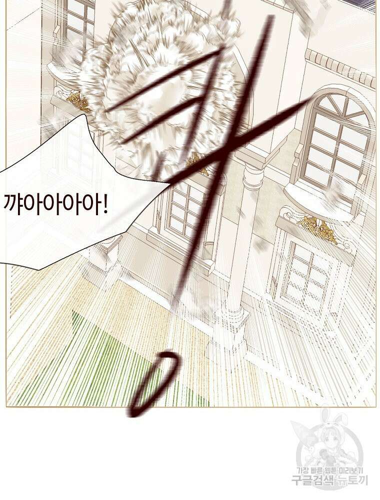 나를 견디세요 24화 19
