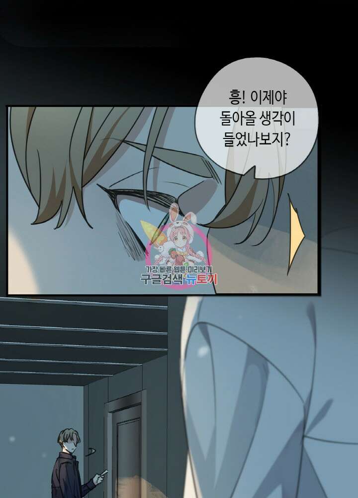 제로 : 아포칼립스의 회귀자 47화 1