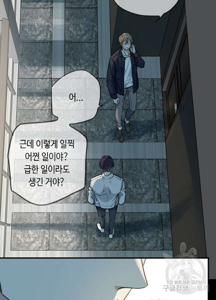 제로 : 아포칼립스의 회귀자 47화 7