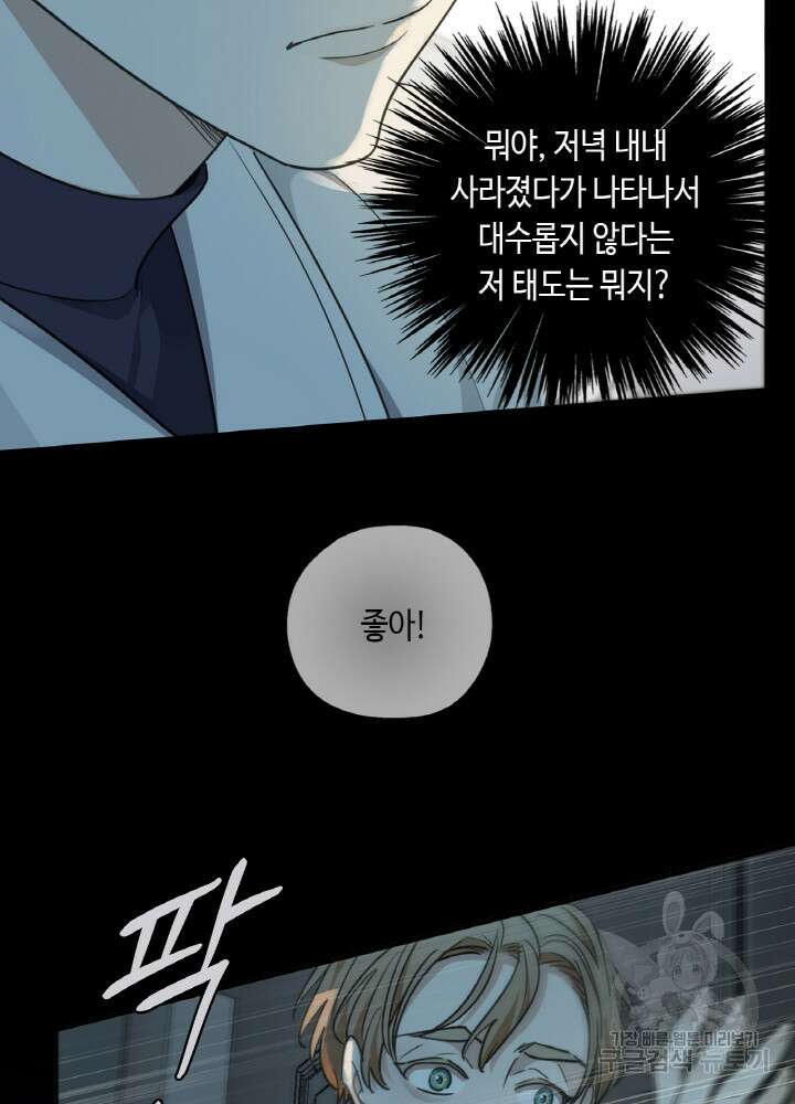 제로 : 아포칼립스의 회귀자 47화 8